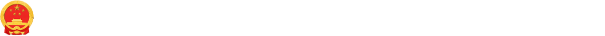 国徽